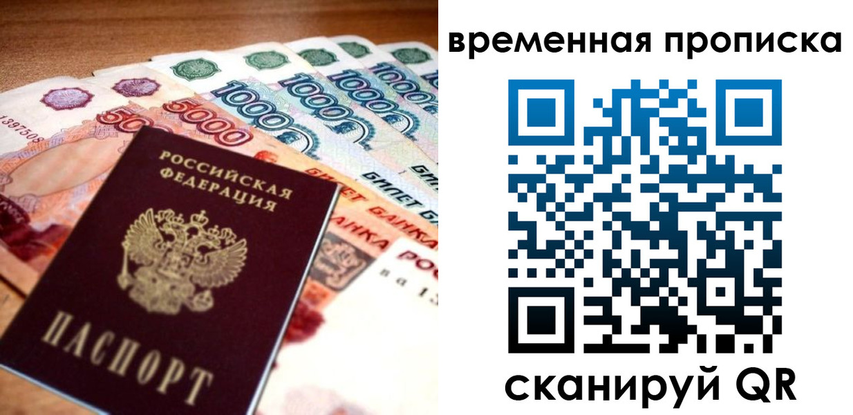 временная регистрация госуслуги в Липецкая области
