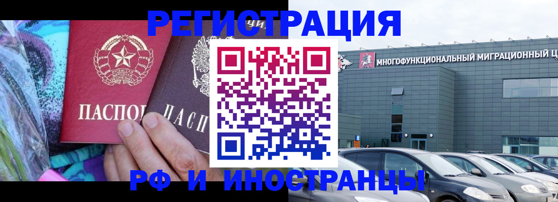 временная регистрация для школы в Липецкая области