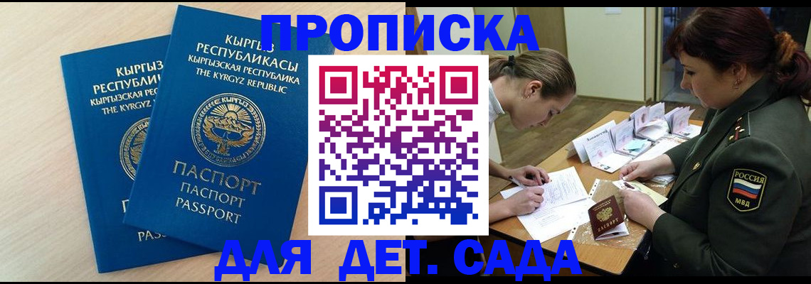 временная регистрация адрес в Липецкая области