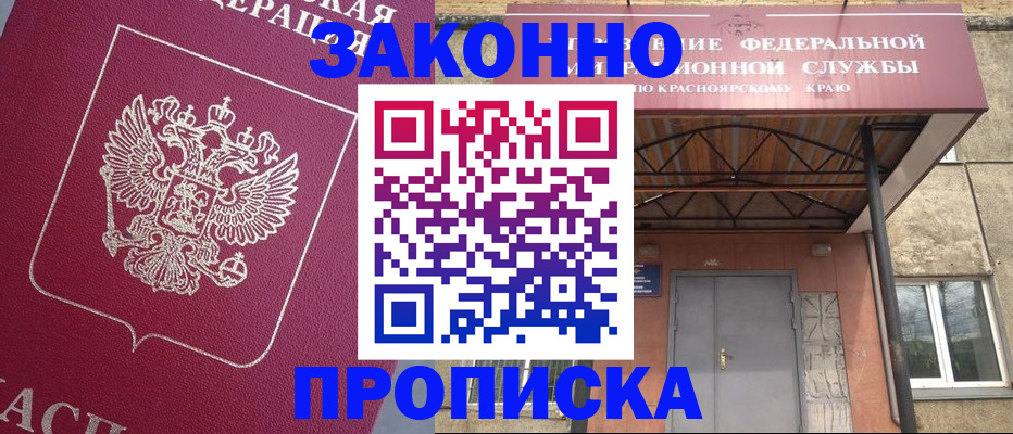 временная регистрация адрес в Липецкая области