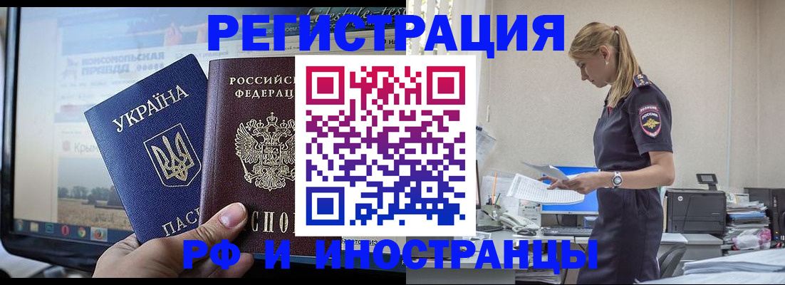 временная регистрация адрес в Липецкая области