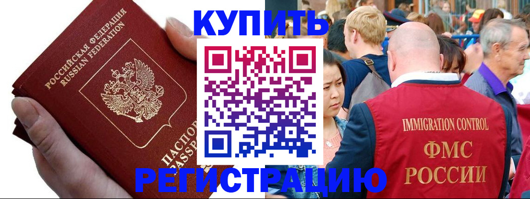 временная регистрация гарантия в Липецкая области