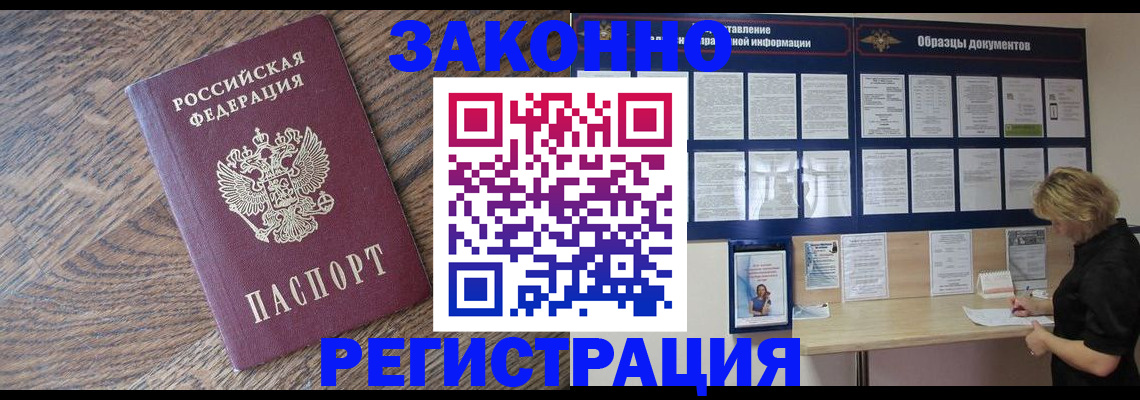 временная регистрация поиск в Липецкая области